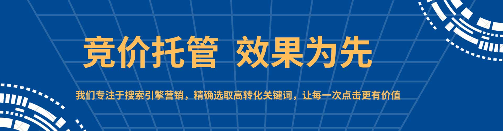 中站推广竞价